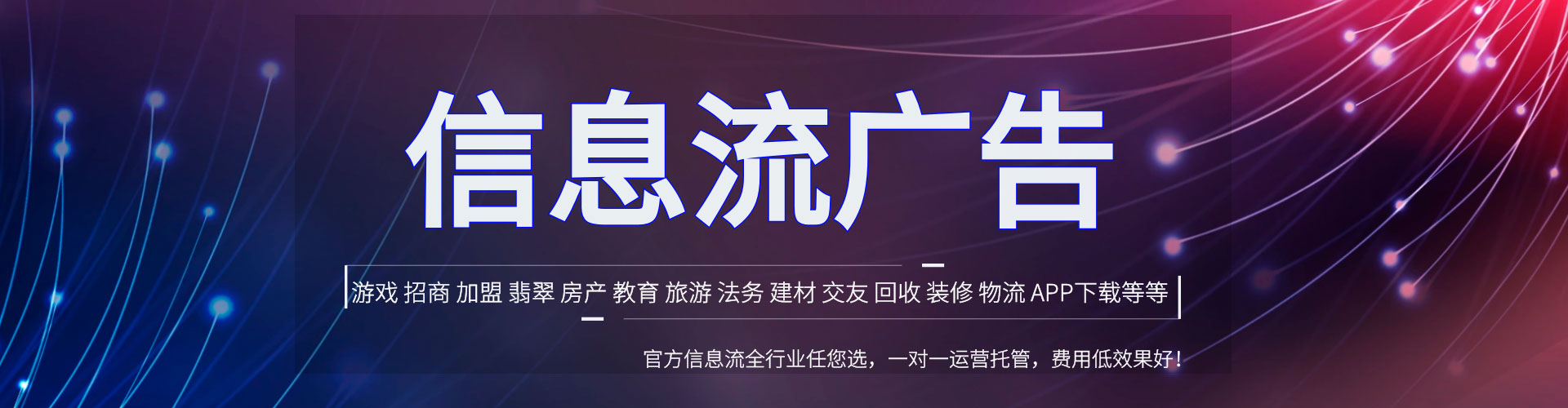 循化百度竞价广告